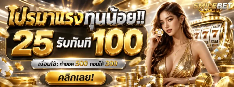 smilebet-2