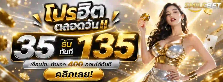 smilebet-mb